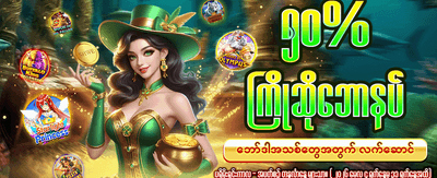 n52 slot တွင် အနိုင်ရရှိပါ