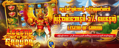 ယခုပဲ n52 login ဝင်ပါ